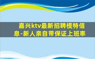 绵阳夜总会招聘