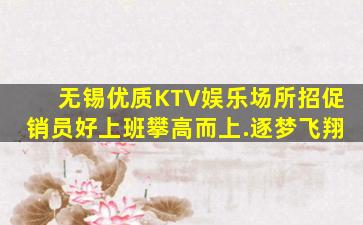 张掖KTV招聘