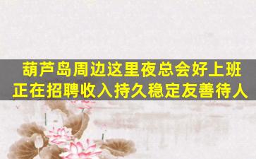 福建KTV招聘