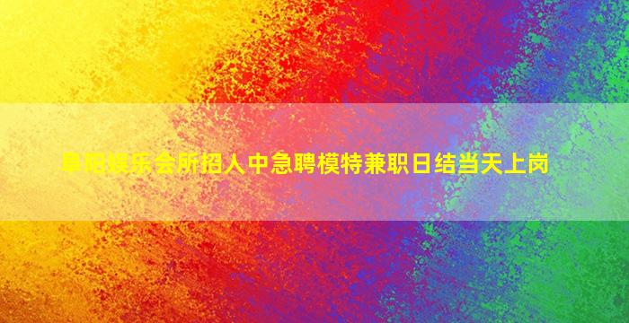 广西KTV招聘